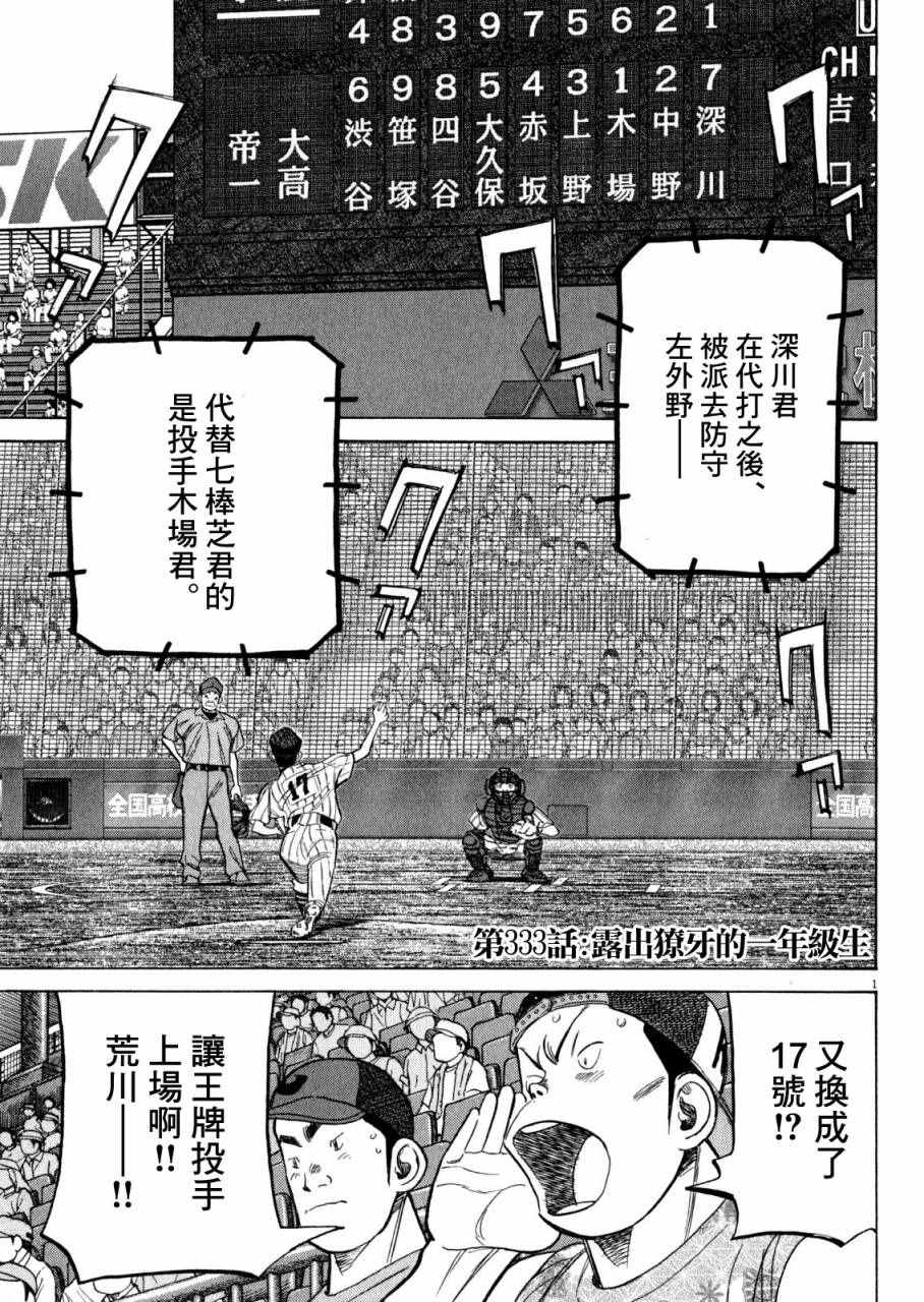 333話
