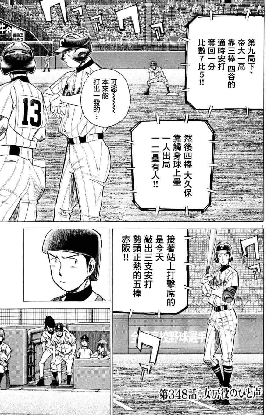 348話