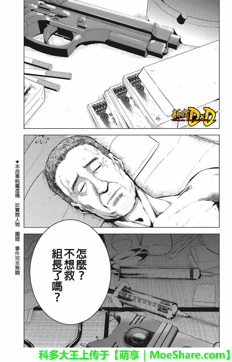 032集