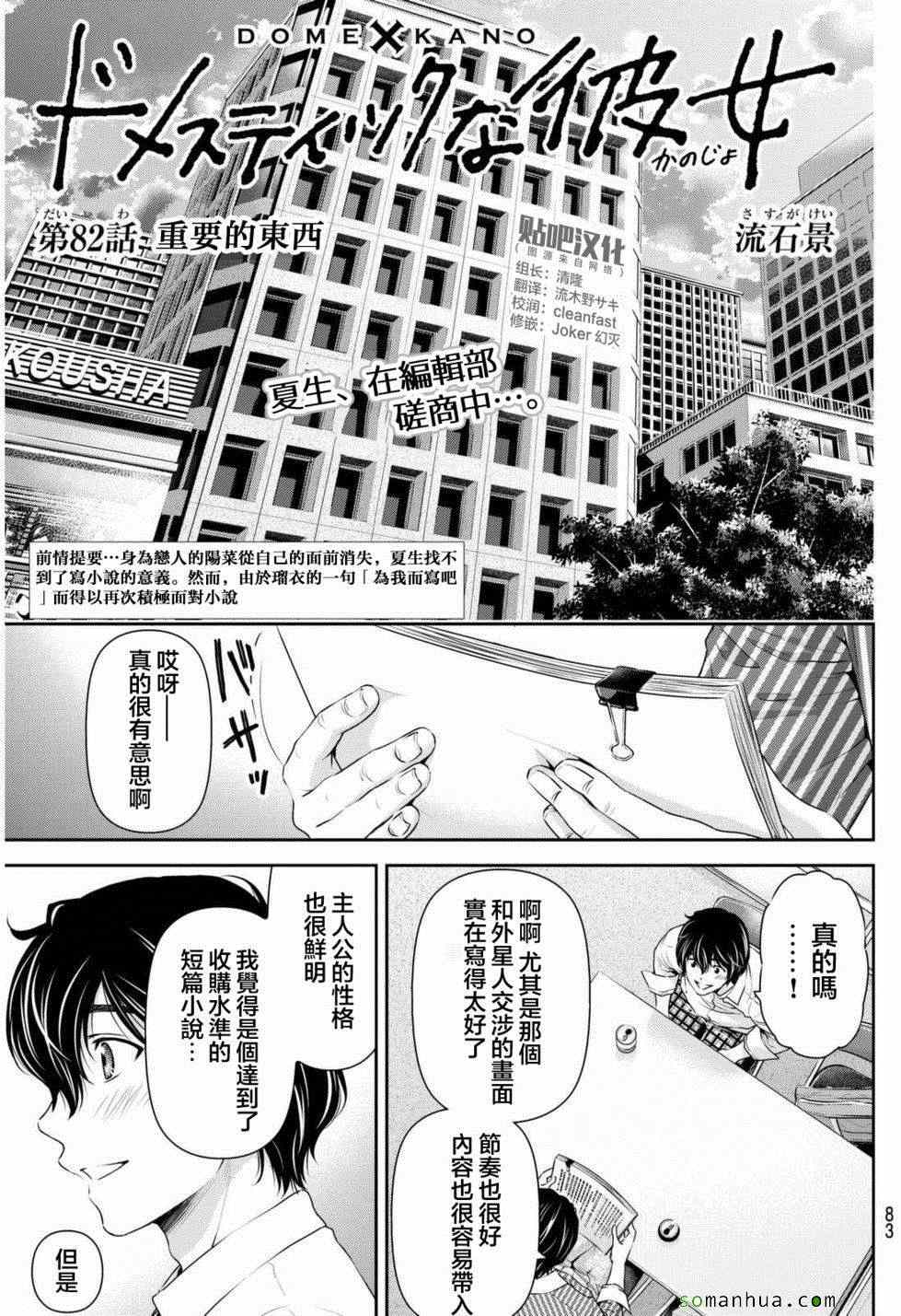 082話