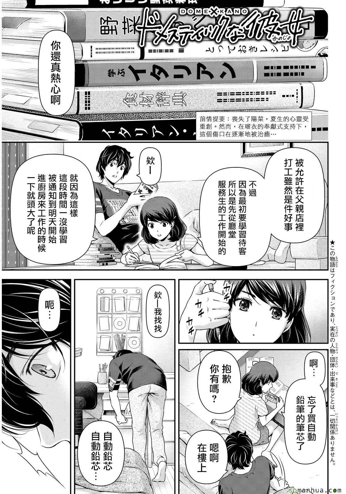 092話