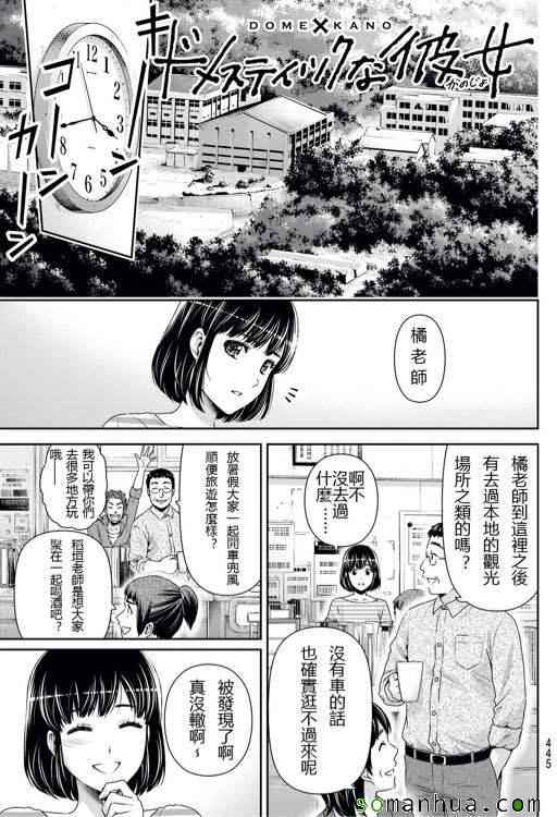 093話
