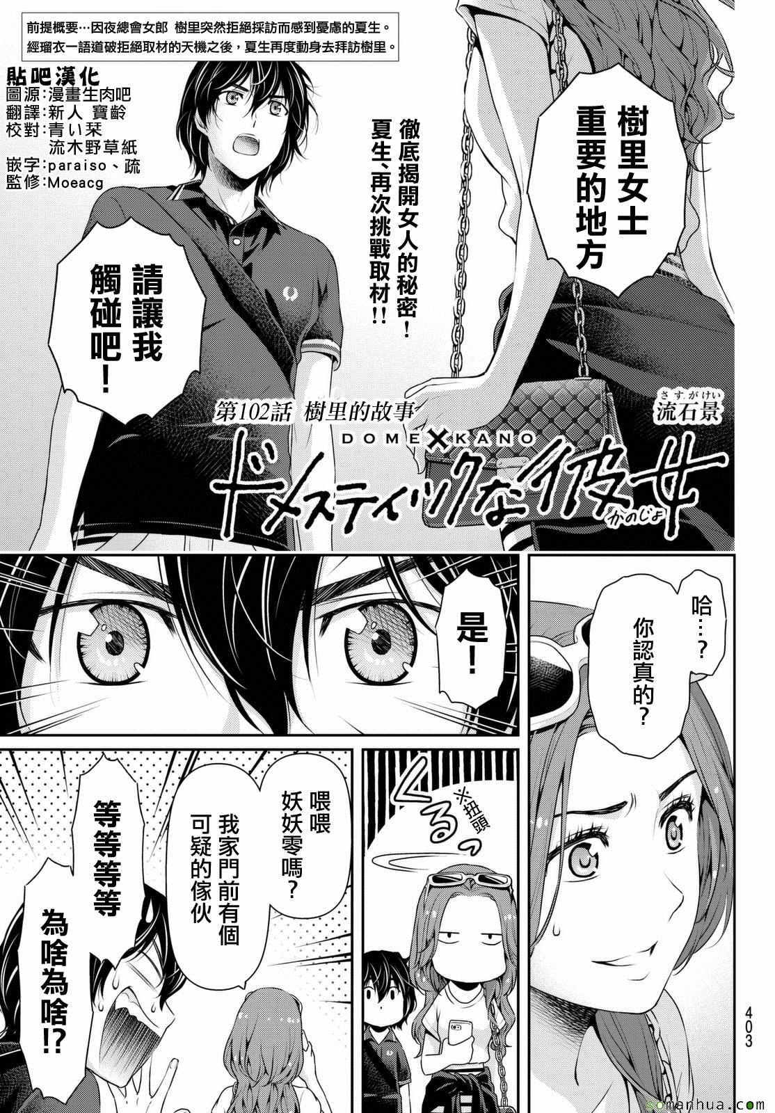 102話