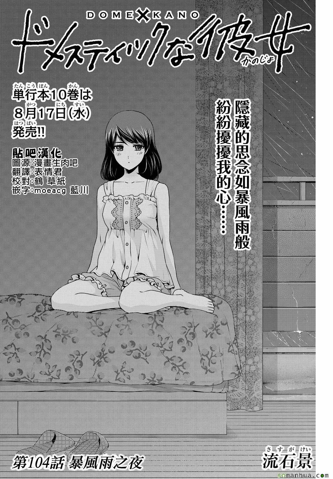 104話