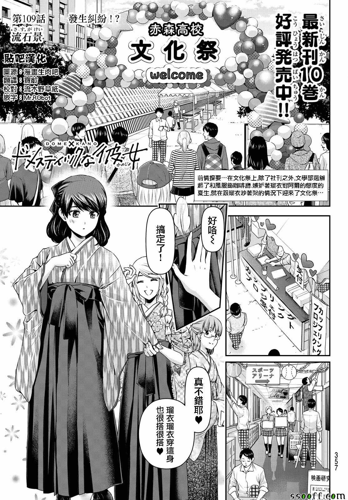 109話