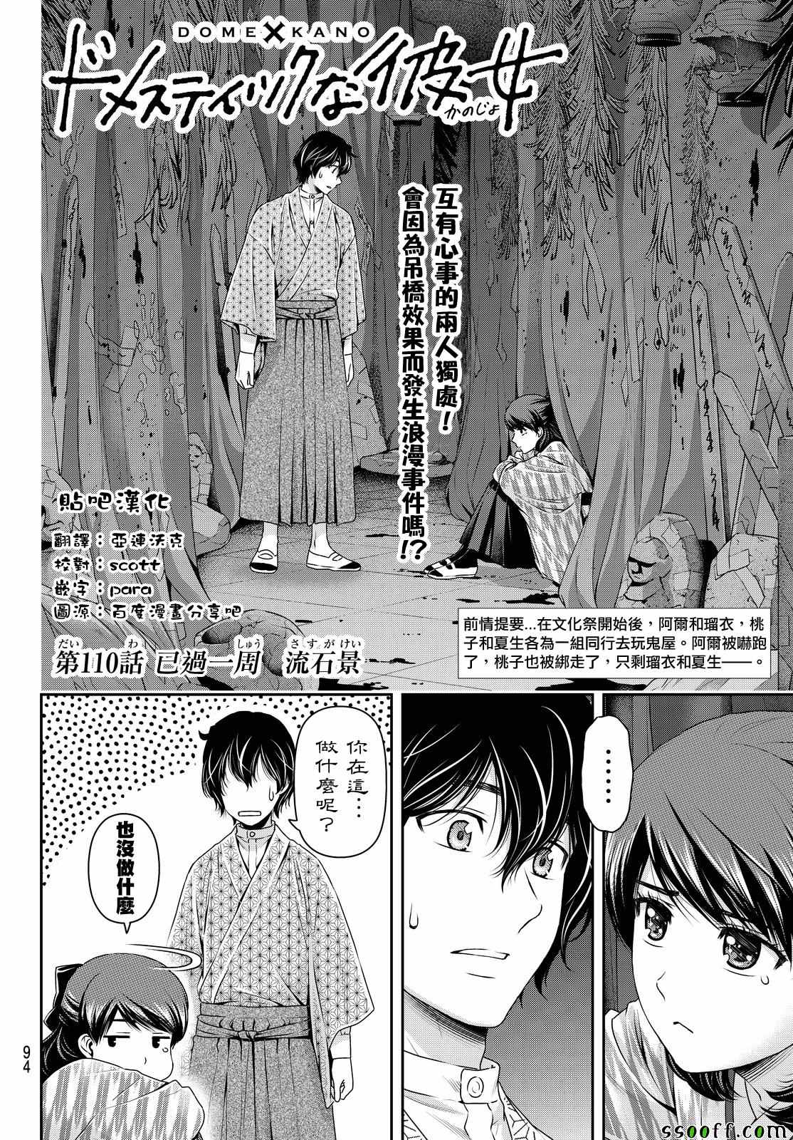 110話