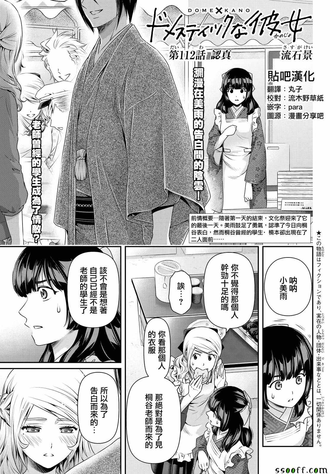 112話