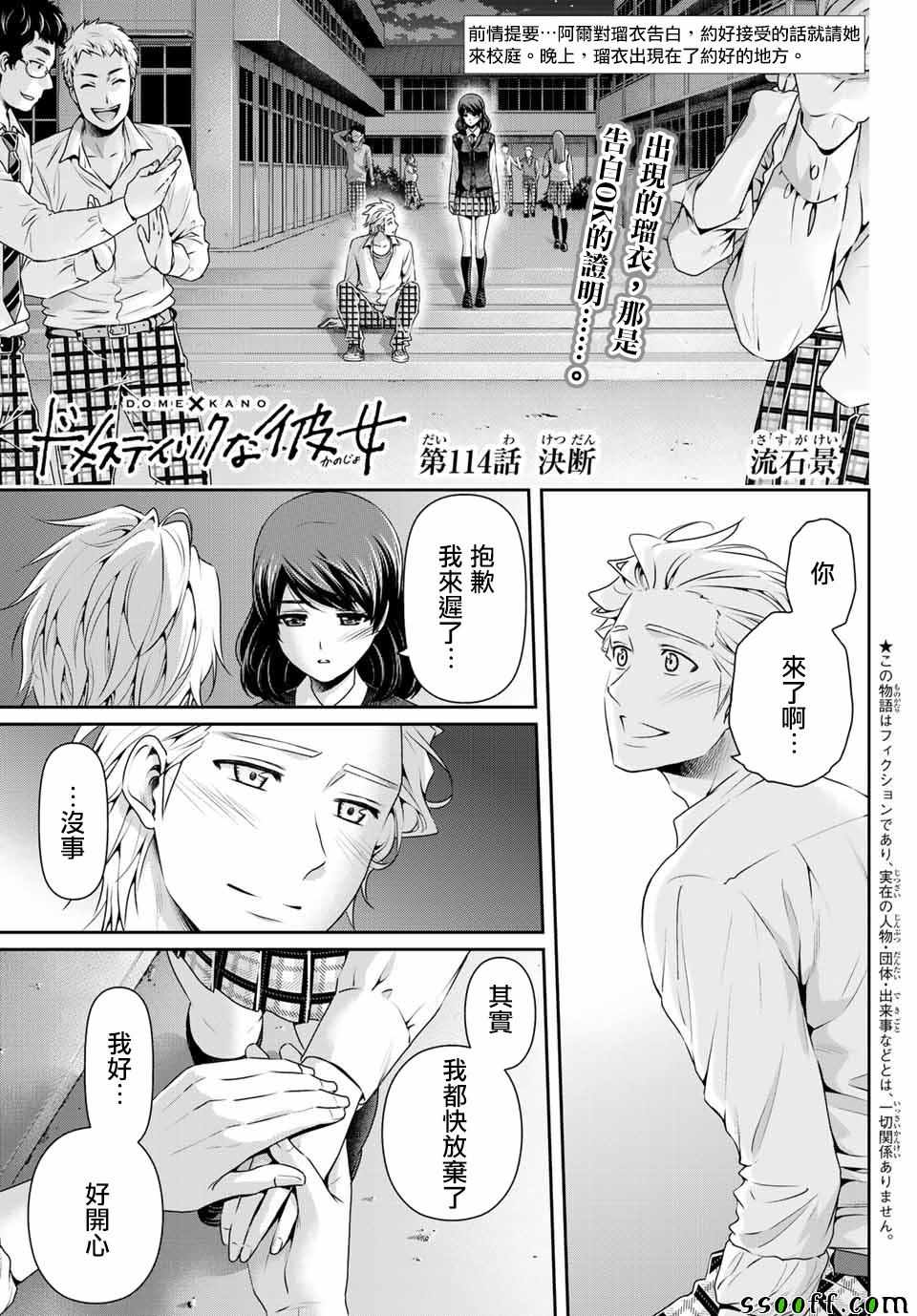 114話
