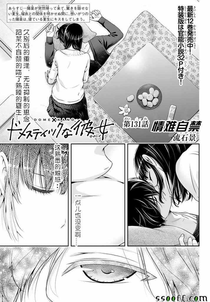 131話