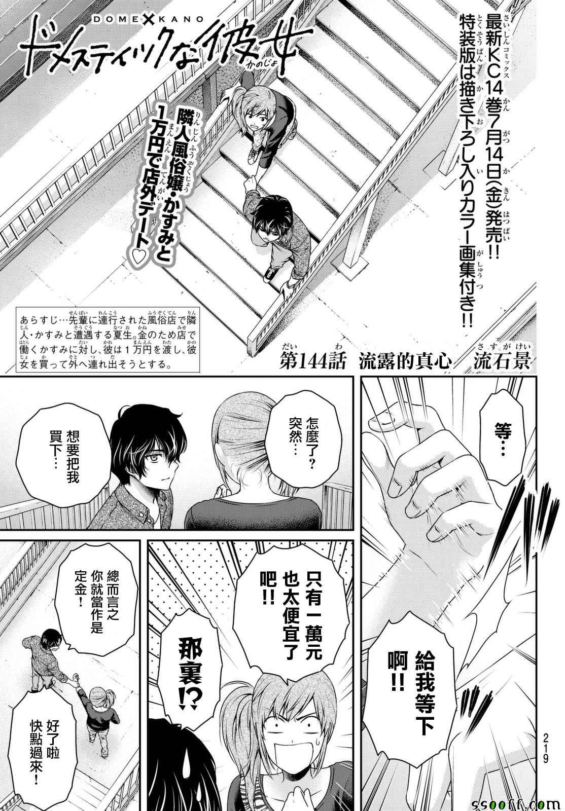 144話