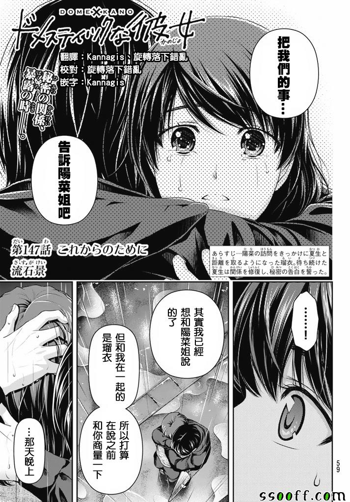 147話