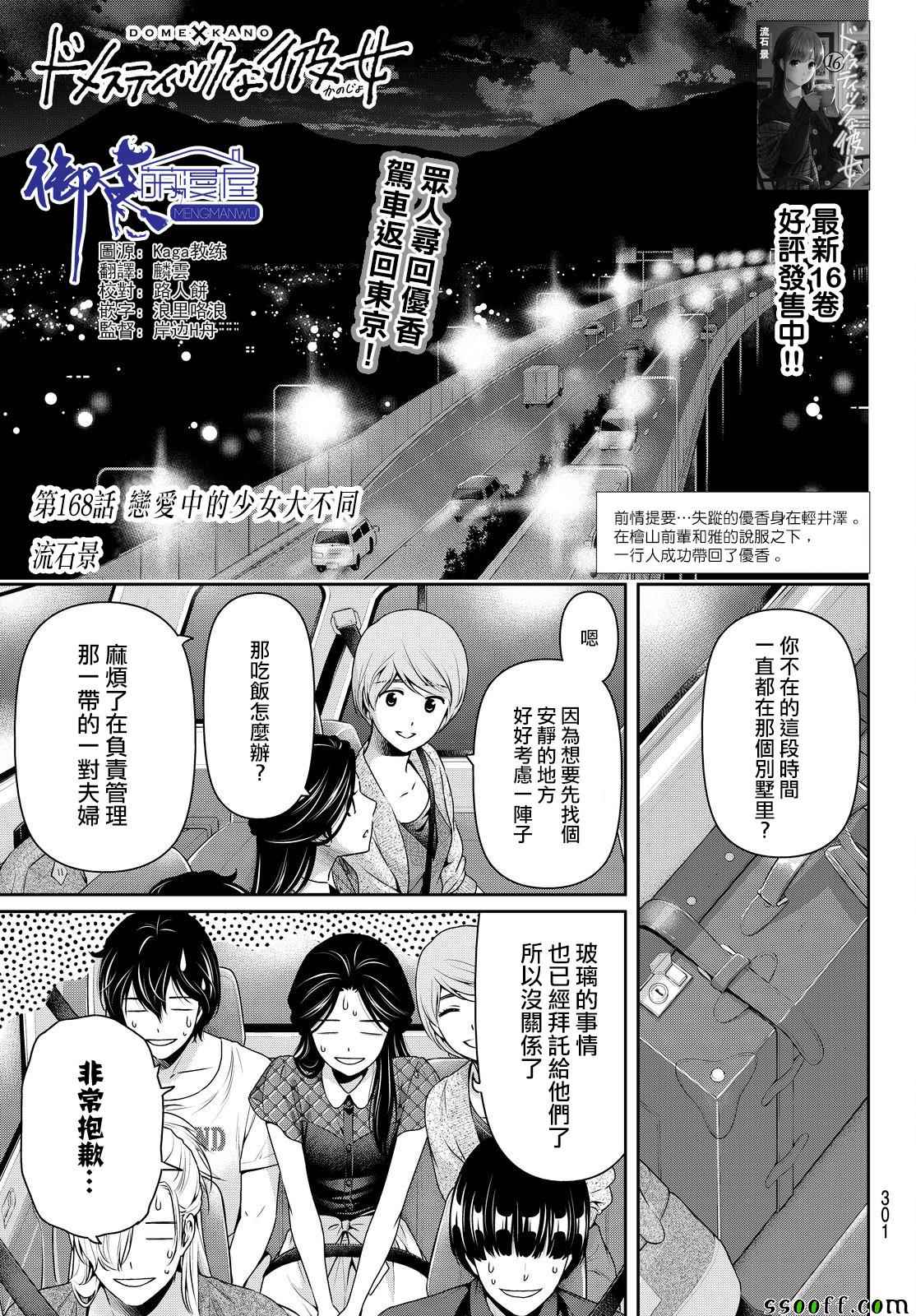 168話