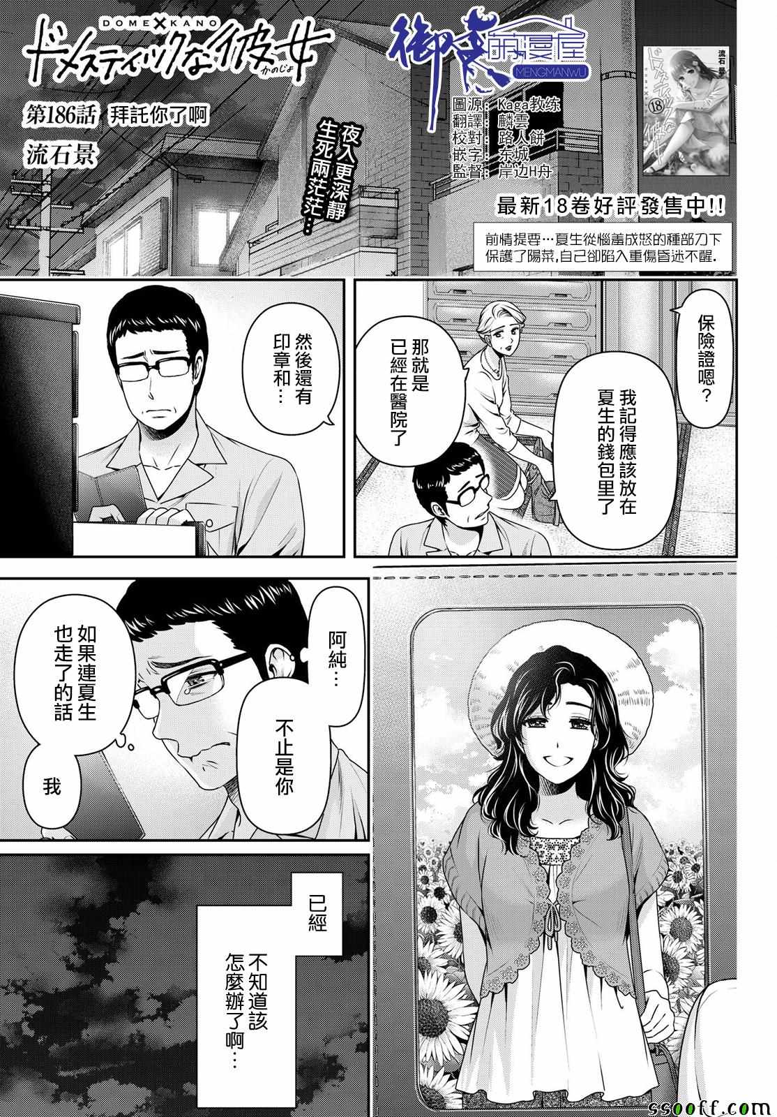186話