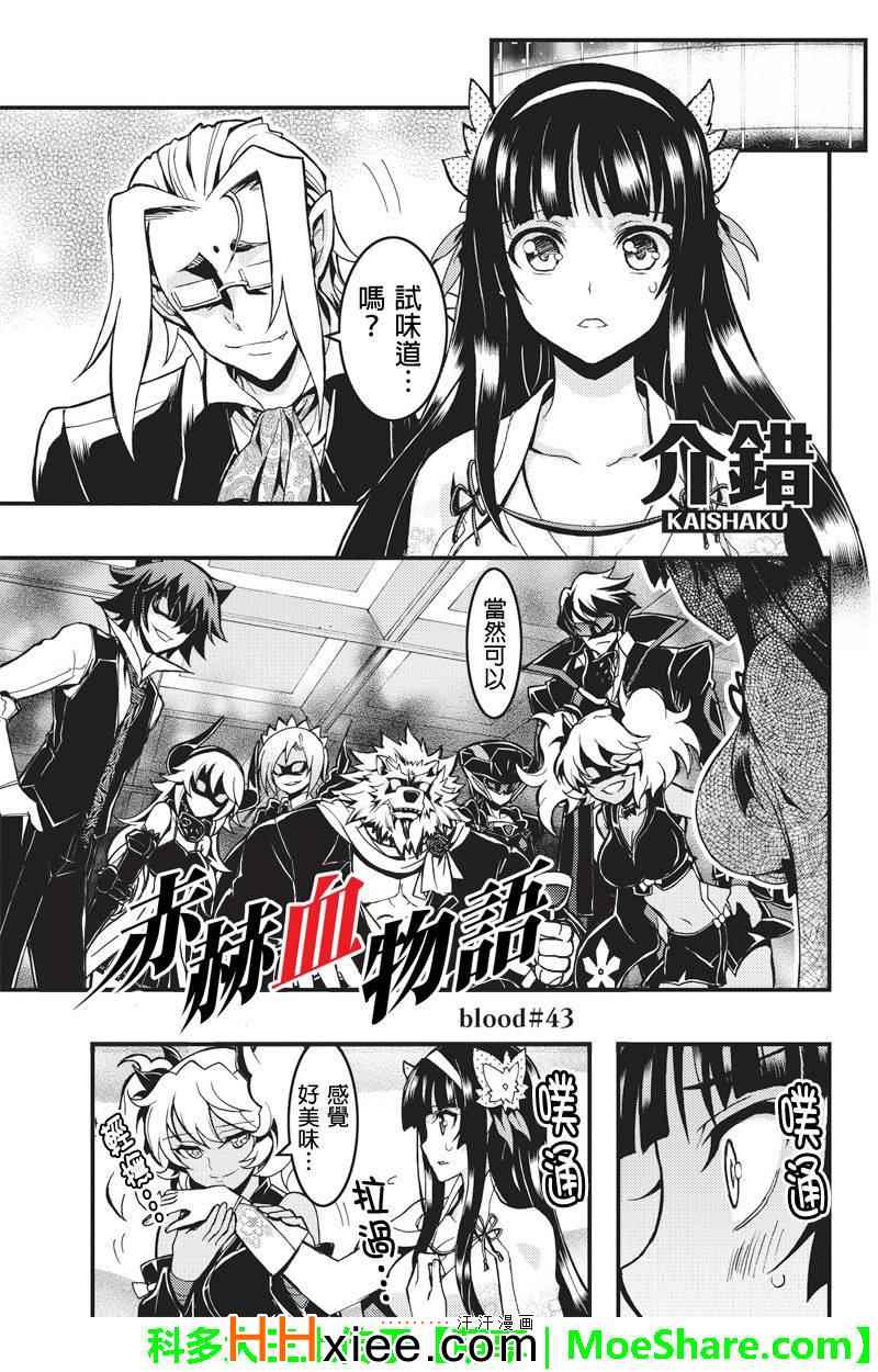 043集