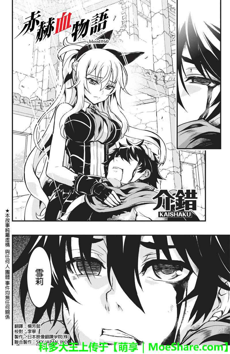060話