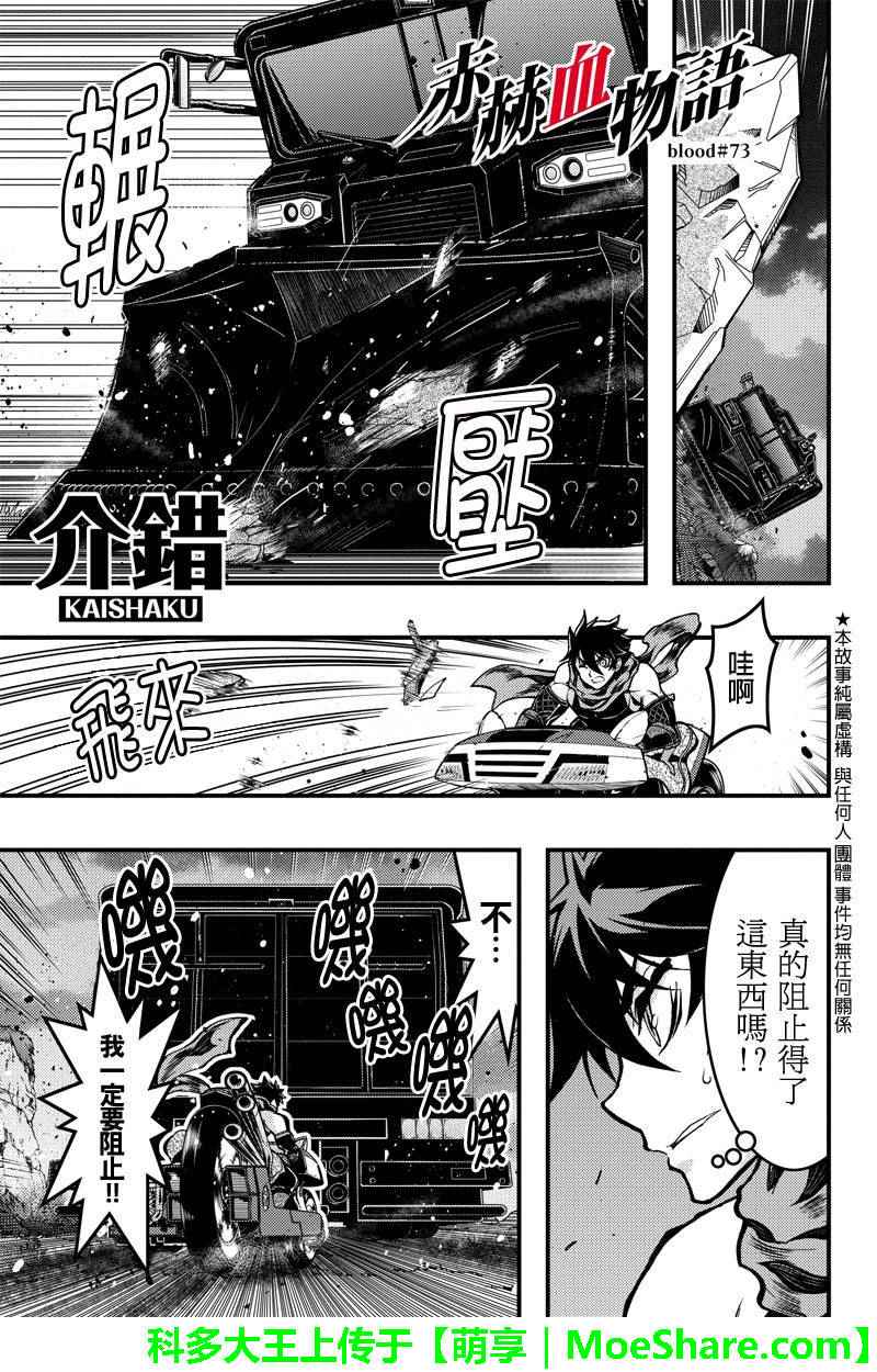073話