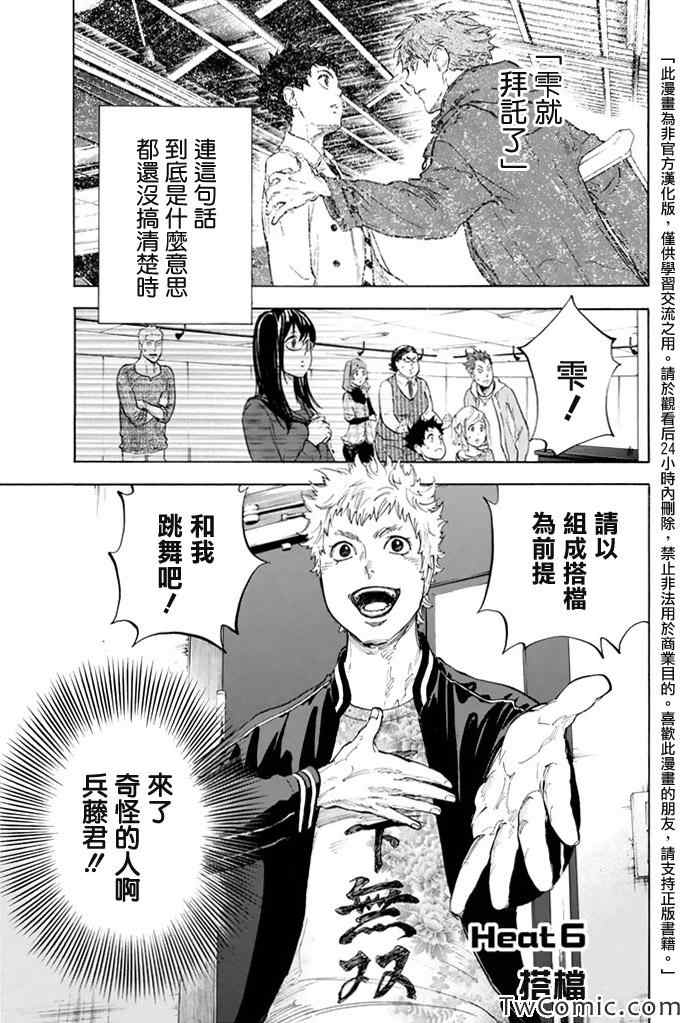 006集