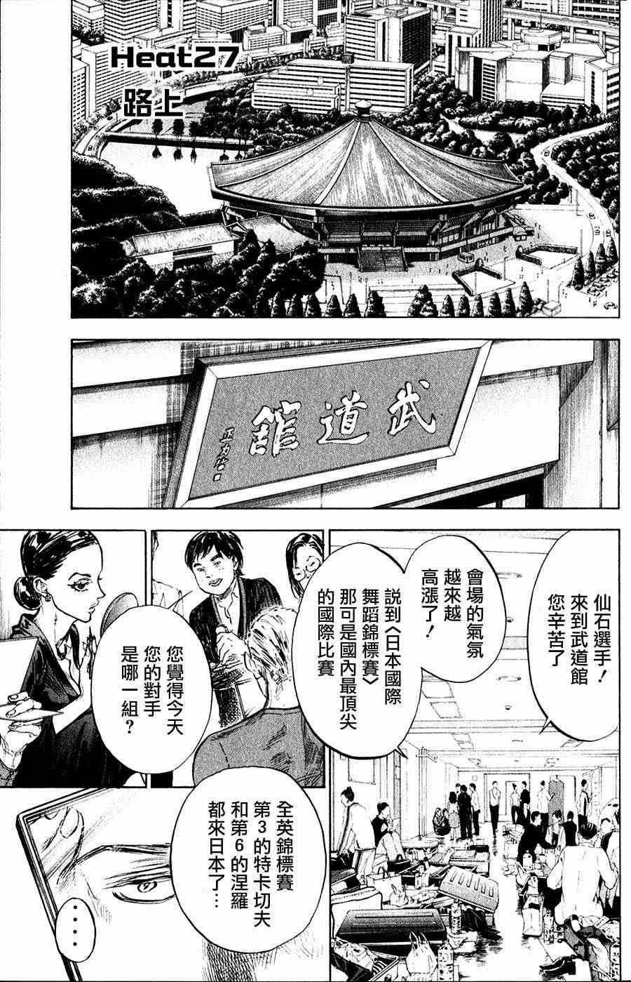 027集