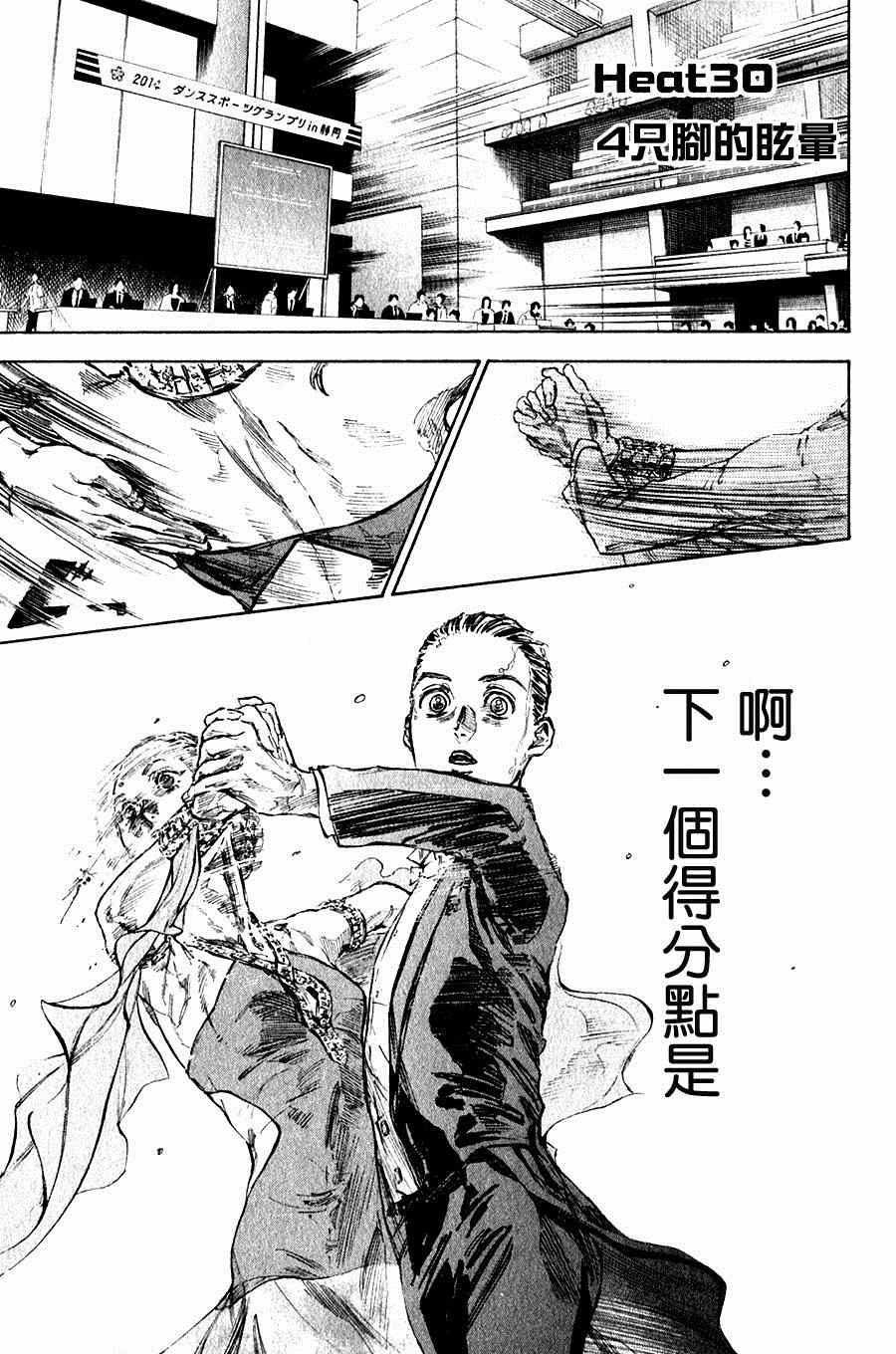 030集