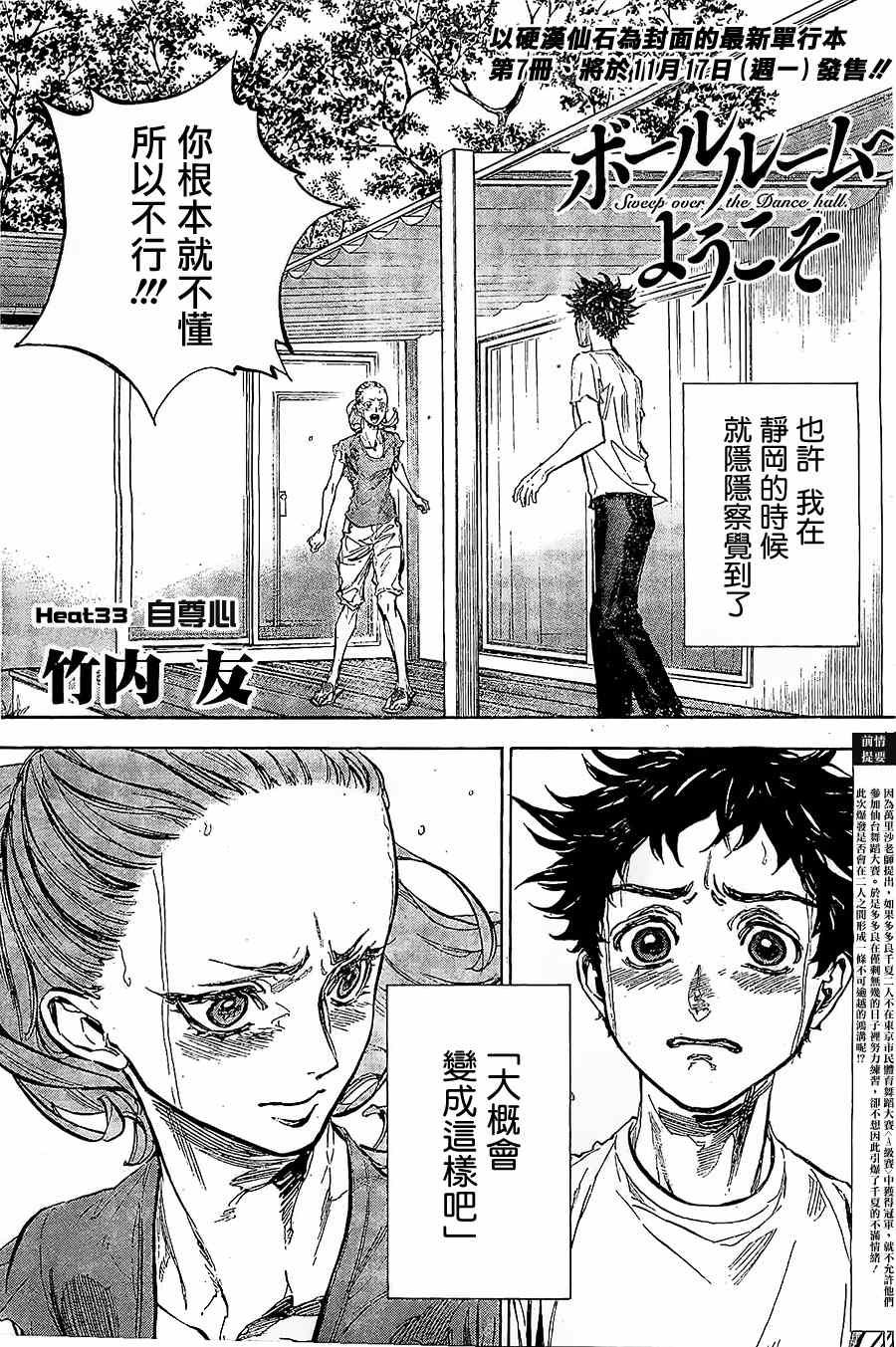 033話
