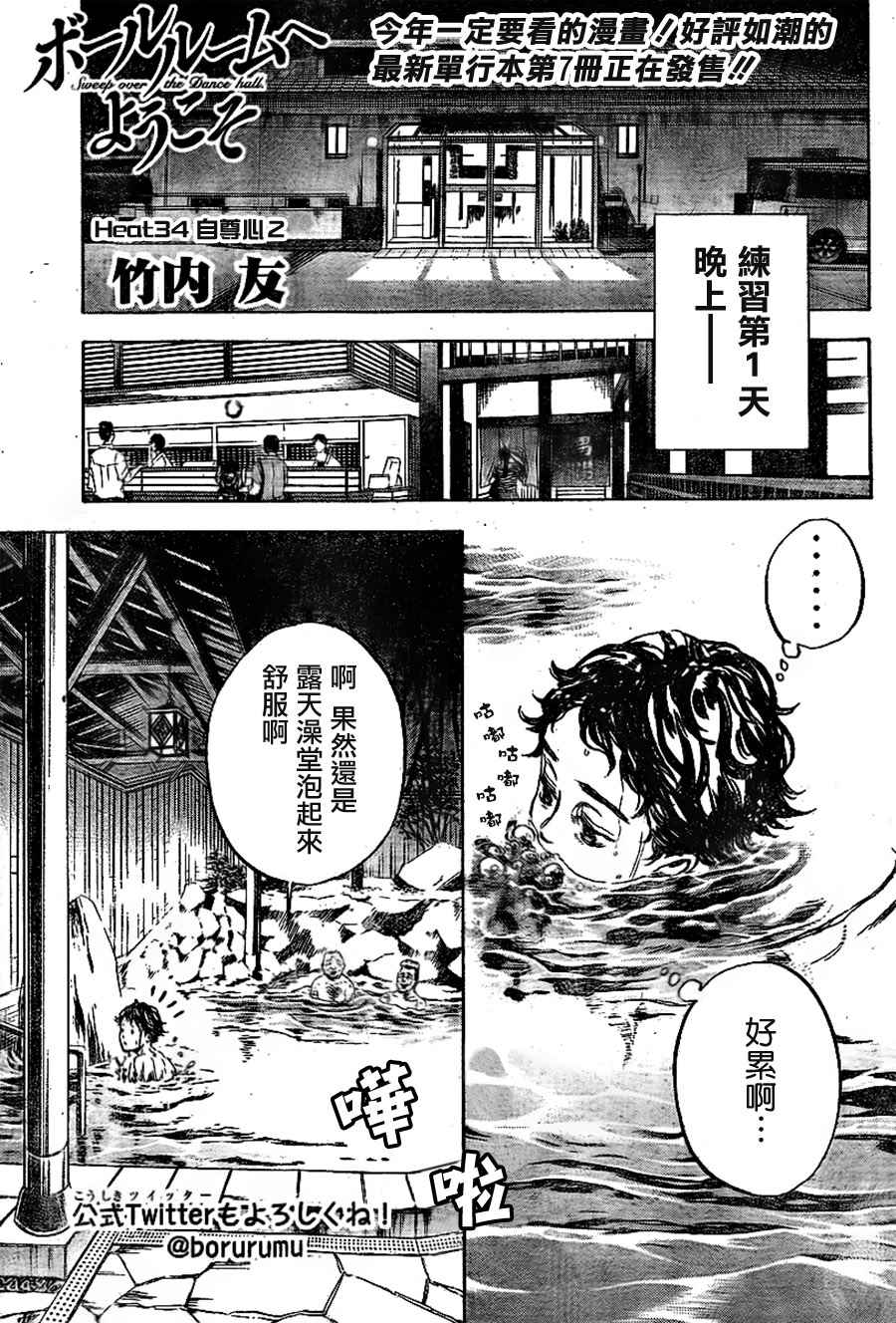 034話