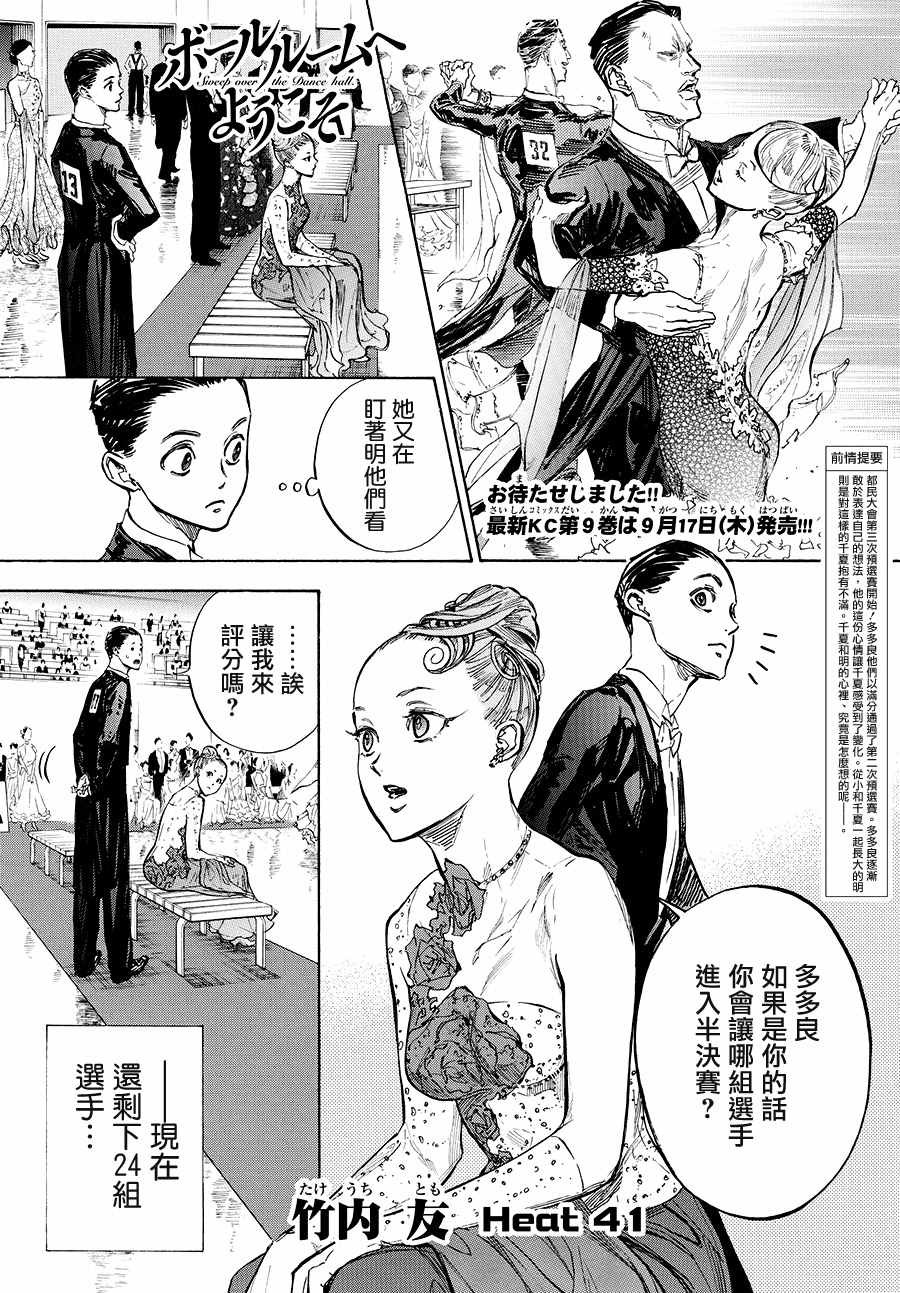 041話