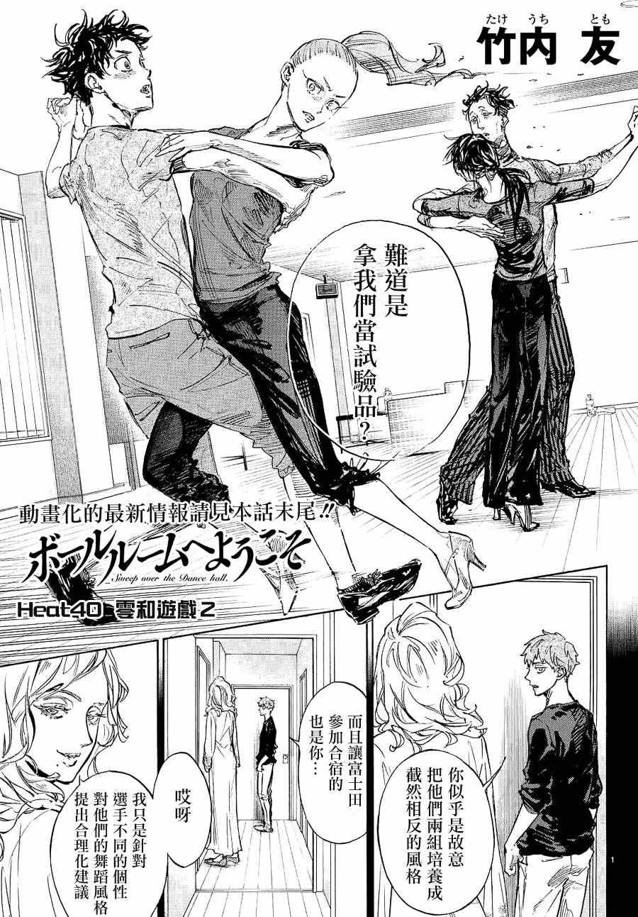 040話