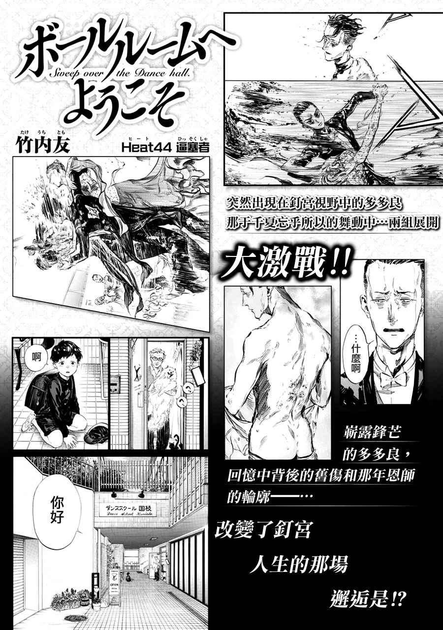 044話