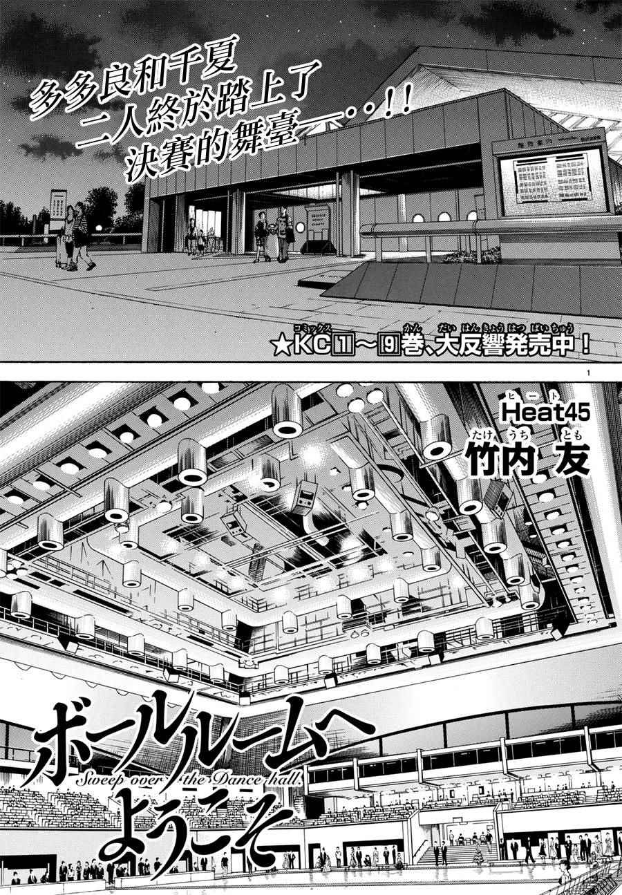 045話