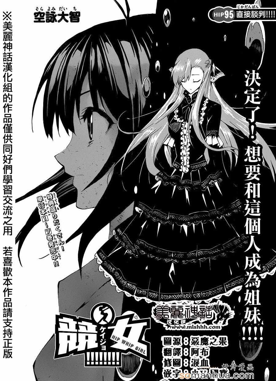 095話
