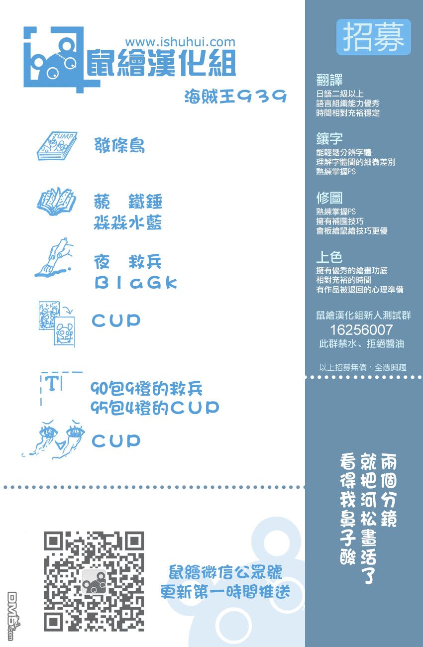 第939話老豹識途（17P）