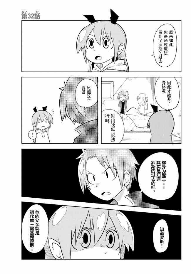 戰勇Ⅱ 032集