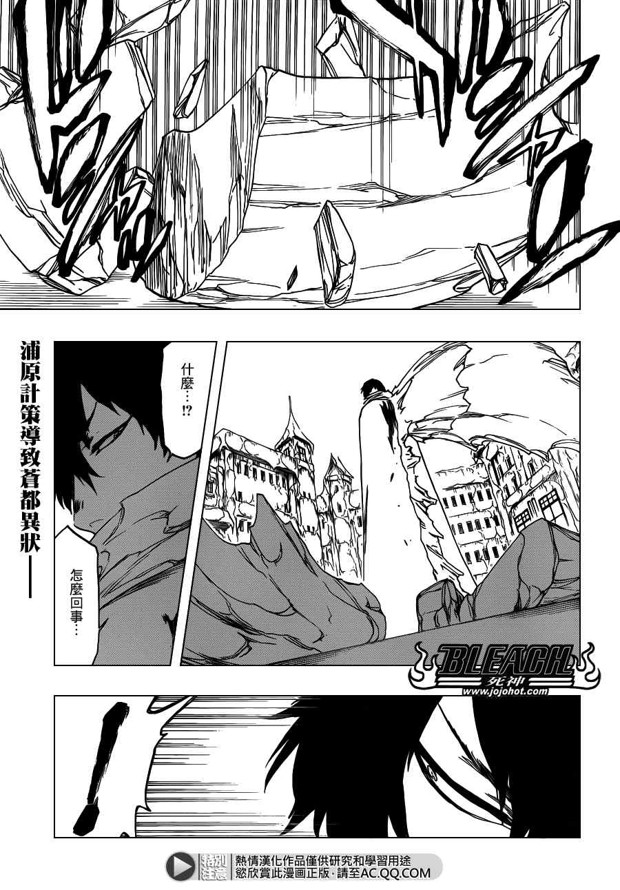 553集