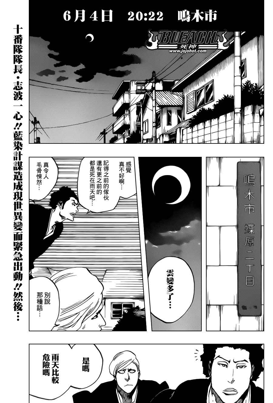 530集