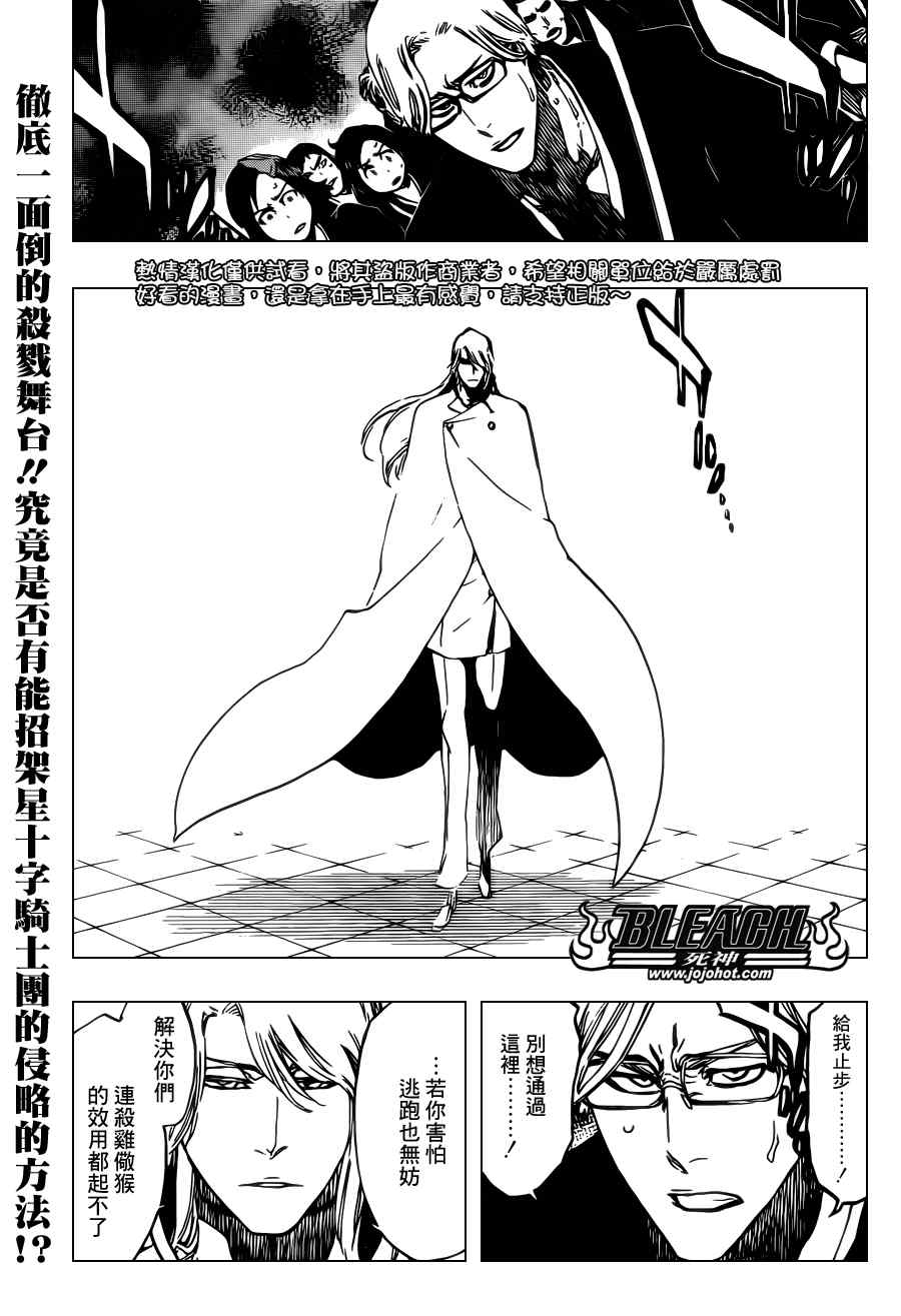 496集
