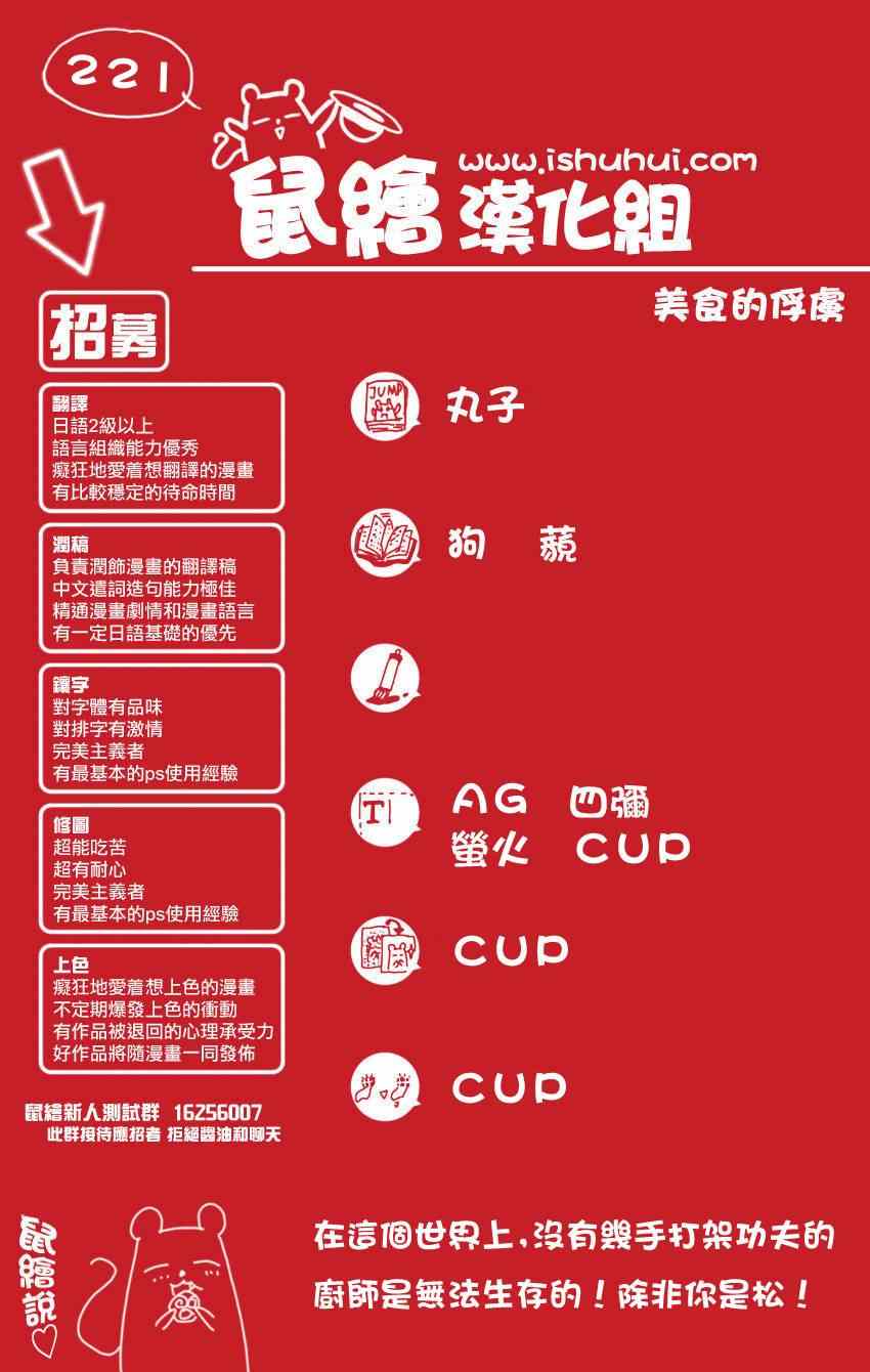 221集
