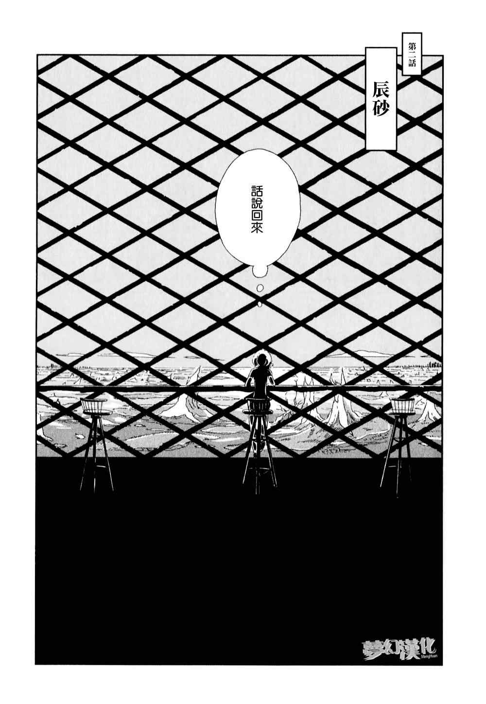 002集