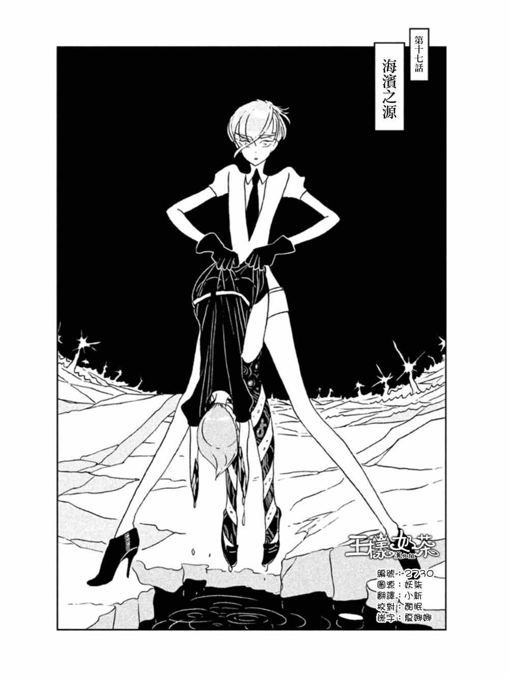 017集
