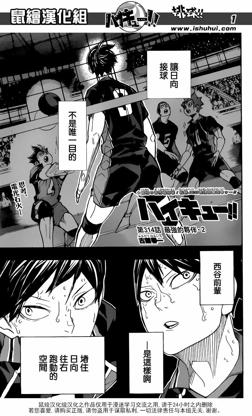 314話