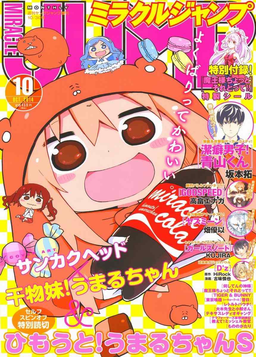 平行世界奇跡跳躍出張版 02集