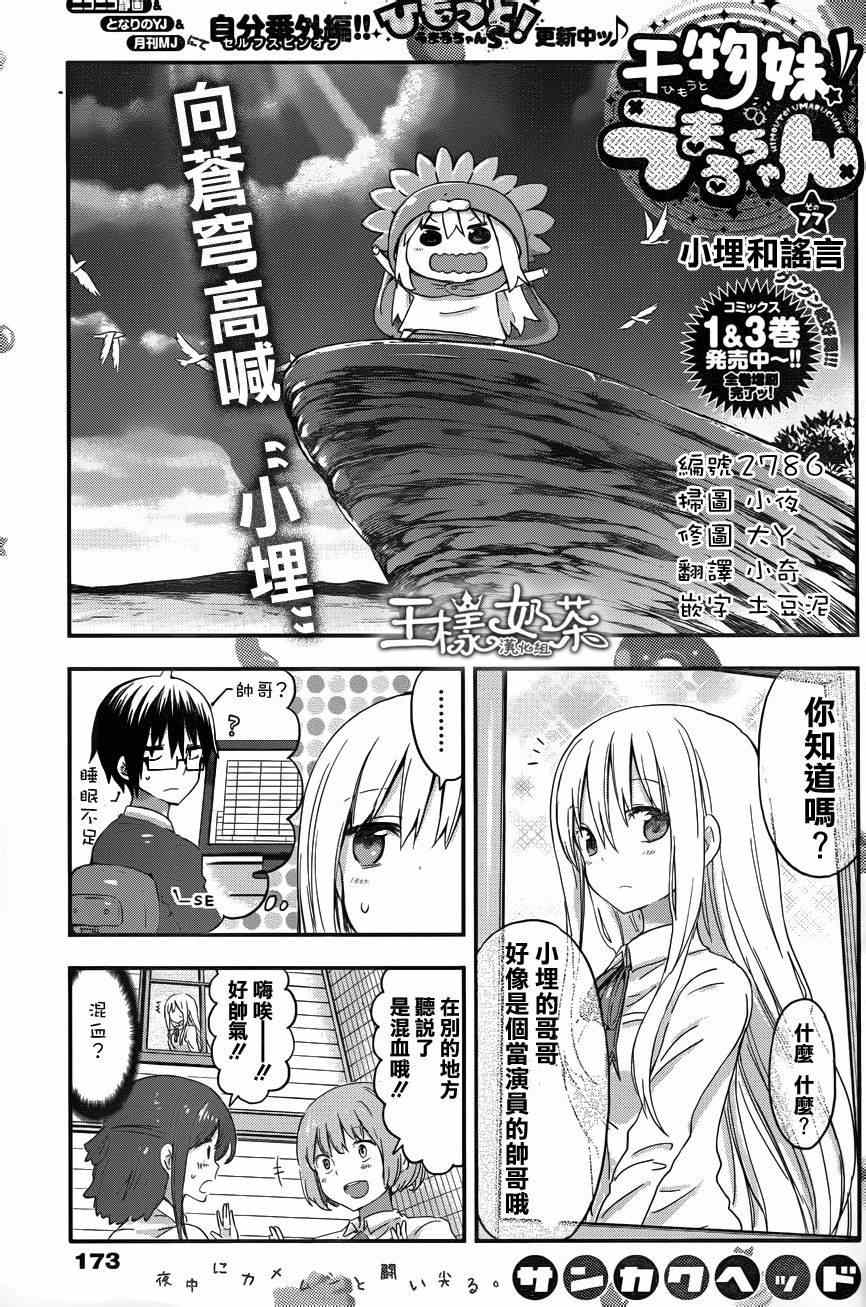 077集