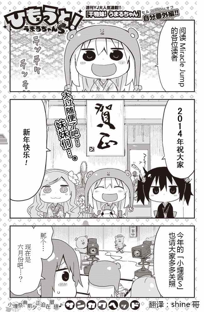 平行世界奇跡跳躍出張版