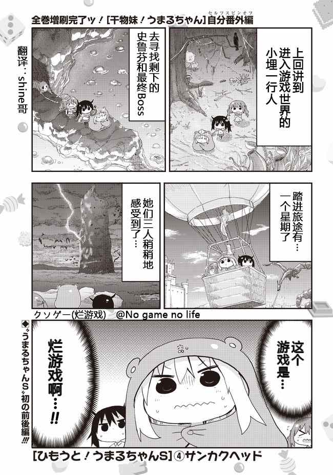 平行世界番外4