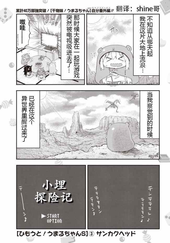 平行世界番外3