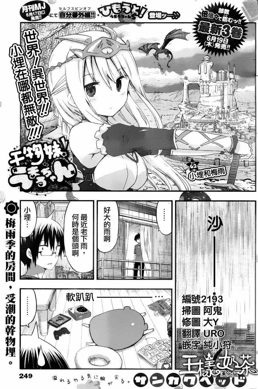 062集