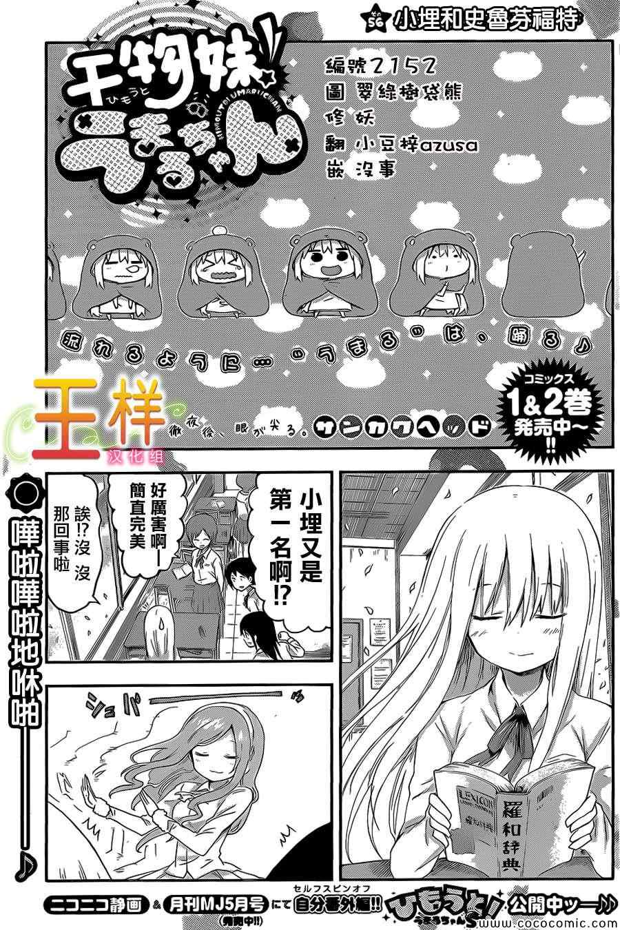 056集