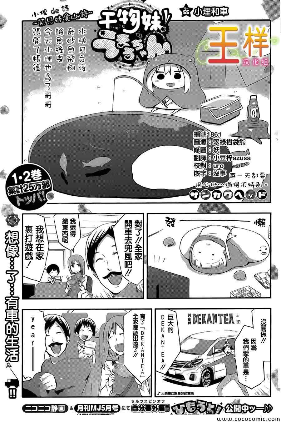 055集