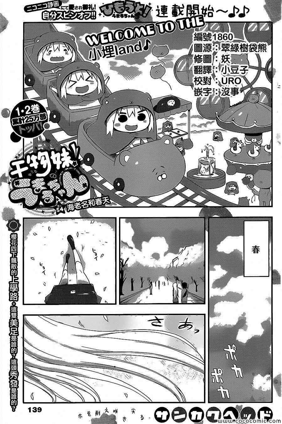 054集