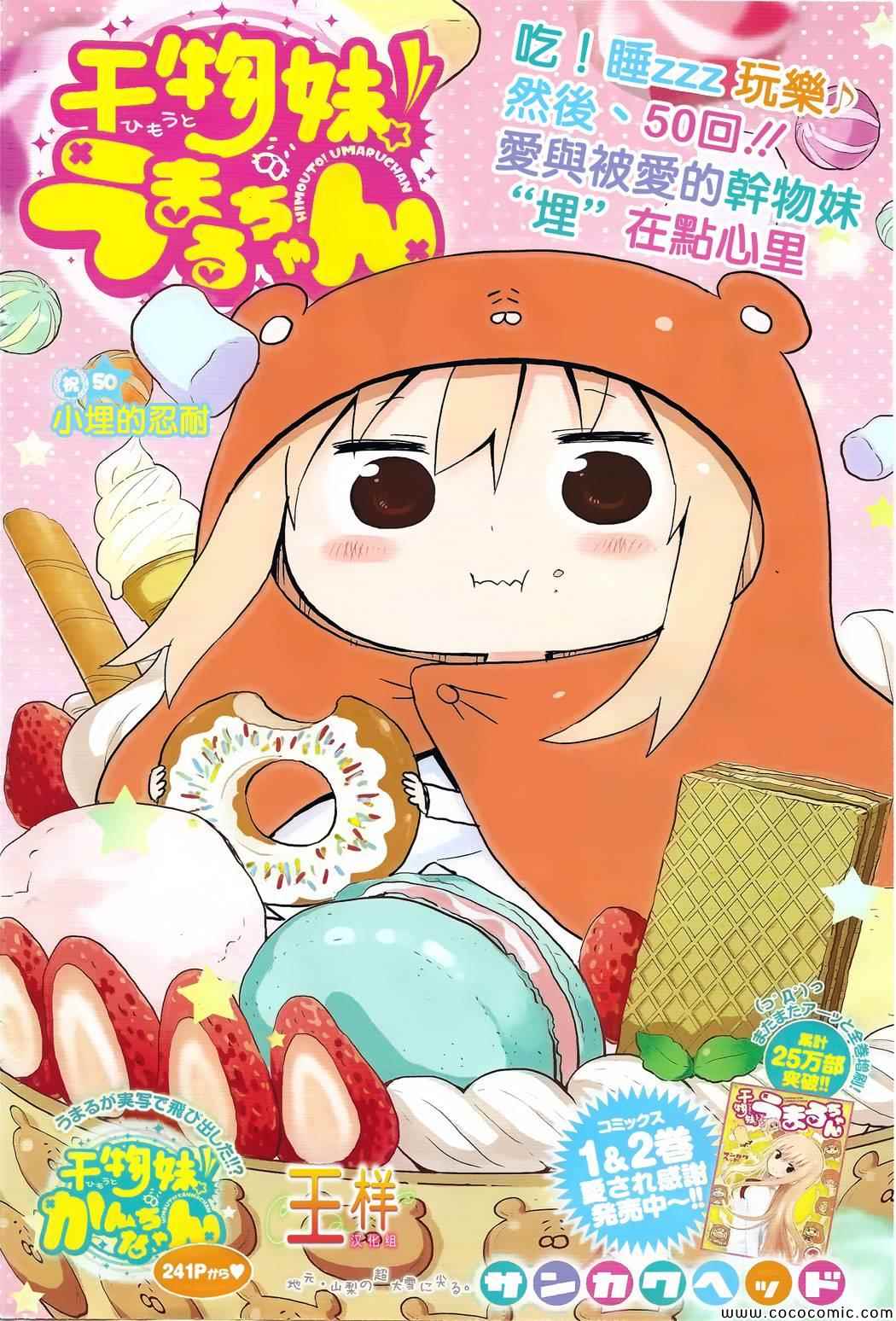 050集