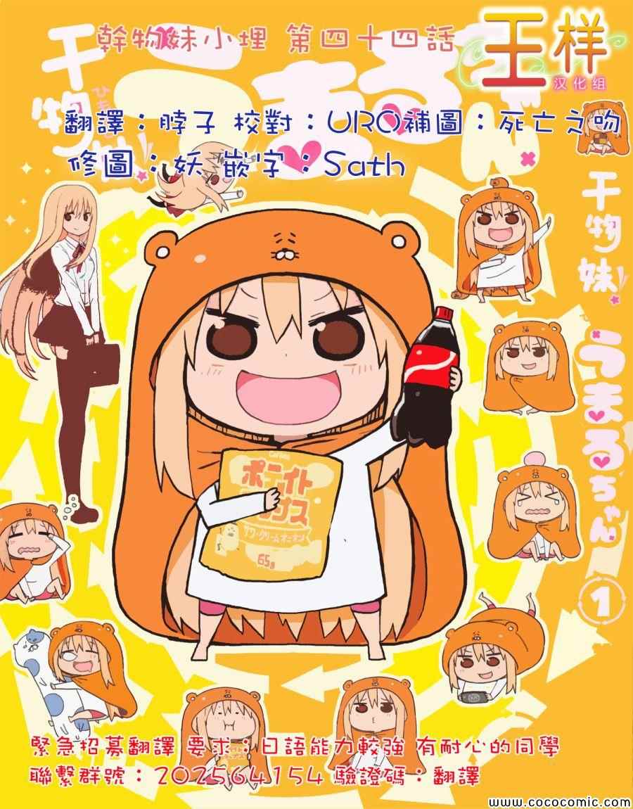 044集